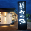 ロボットが料理を運ぶトンカツ屋