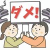  【衝撃】東大阪市誘拐事件で判明！若者に蔓延する「オーバードーズ」の闇