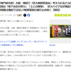 専門家でも分からない梅田立坑の浮上原因