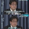  前川氏授業“問い合わせ” 文科省が記者に事実と異なる説明 - TBSNEWS(2018年3月21日) 