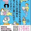 藤森かよこ『馬鹿ブス貧乏な私たちを待つろくでもない近未来を迎え撃つために書いたので読んでください。』KKベストセラーズ (2020) 読了