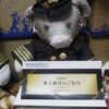 岡三証券　さんの　株主優待の案内が届きました