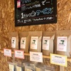      ann's coffee | 京都カフェ | 京都ドッグカフェ | 焙煎珈琲 2022 5/25