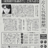 【謝罪】不真面目さと後ろ向きな態度にも「最低限の常識あり」と誰か語ってくれませんか