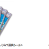 ケロッグが「映画ドラえもん 新・のび太の日本誕生」とのコラボで、AR(拡張現実)を採用