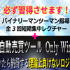 Du-R　　副業を本業にするための手法！！　　8/10