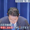 家庭連合について産経・正論が一貫して主張する6つのこと - 安倍前首相暗殺テロ事件以降、過去12回のYouTube産経ニュースと正論チャンネル