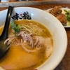 福山市『味龍 箕島店』しっ鶏らぁ麺