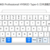 【Happy Hacking Keyboard】キーマップ変更ツールでカスタマイズしたら快適になった