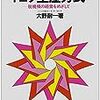 事務分野の生産革新には「設備改善」と「手順改善」の適用先を分けて考えることが重要……なのかもしれない。