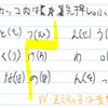 秋月かな配列改4案2のキーシール案。