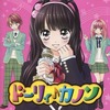 今ドーリィ♪カノン がんばれ★シンデレラというCDにとんでもないことが起こっている？