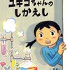 11/16～11/30 ひがしちからさん 「いま、なんさい」原画展