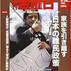 週刊金曜日 2020年06月26日号　難民を追いつめる日本の入管制度