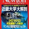 近畿大学大解剖　いま求められている「実学教育」のパイオニア