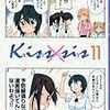 Kiss×sis11