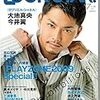 　ルクスタ7月号