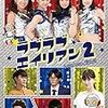 ラブラブエイリアン2 [DVD] 新木優子 (出演), 太田莉菜 (出演) 