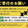 【詳報】ヤマト運輸で働く建交労組合員パート職員の「雇用の終了」が、事実上撤回されました！！！！（＋ご寄付のお願い） #労働組合ができること