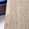 ざざざーっといろんな本を読み返す。