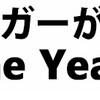 Fund of the Year2018に投票してきました！！！！ヽ(=´▽`=)ﾉ