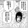 【NARUTO】うちはサスケ、裏切ってからの方が長い