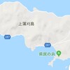 とびしま海道の歴史②【上蒲刈島・蒲刈町】