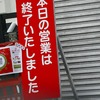 福岡☆輪行＆ドライビングツアートラベル旅行記（後編：ドライビング編）日田、東峰村、嘉麻、飯塚、直方
