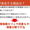 関西で盛り上がっている就活ヘアプロジェクト。理容師カフェとして関東初開催に伴う予告スライドショーを作りました