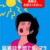 走るために進化したヒト