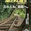 活字中毒：2026年2月に読んだ本まとめ