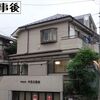 練馬区大泉町の実家兼会社の外壁塗装をしました。