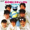 【2025/1/26】 20年前、30年前、40年前、50年前そして60年前のヒット曲 ５選