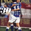  Number30周年