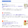 Writerで2025年の年賀状の裏面に挿絵を挿入する手順