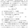 音声の抑揚を変更する数式