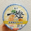 一燈のカップ麺は小腹が空いた時にぴったり！なんと185kcal！