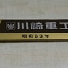 昭和生まれ…