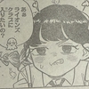 きみがその気なら。/さむわんへるつ #14「待ち人」