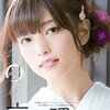 声優・立花理香、第1子長女を出産「我が家に新人選手(ポジション：娘)が加入」　夫はオリックス・若月