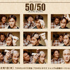 今度、パンケーキを焼いてあげる：映画『50/50』 