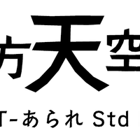 東方projectのフォントをまとめてみた とらきすのぐだログ 東方projectのフォントをまとめてみた とらきすのぐだログ