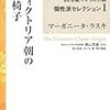 時に閉じこめられて