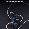 【ニュース】Shuoerから静電型フラッグシップIEM「Shuoer EJ09」登場！！