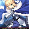 Fate/DGW　非公式拡張　アルトリア・ペンドラゴン