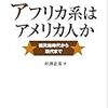 🗽３０」─１─移民大国アメリカ。奴隷制度禁止。公民権法。普通選挙。女性の権利と選挙権も遅かった。～No.118　