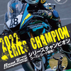 【スポンサー】三上真矢-全日本ロードレース選手権ST600-