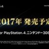 新作ドラクエXIの予約ページがamazonでできてた！予約開始日、発売日はいつ？ドラクエ11