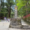 栃木旅①日光東照宮を散策