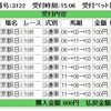 日曜日の初勝利を目指す予想（2/5）